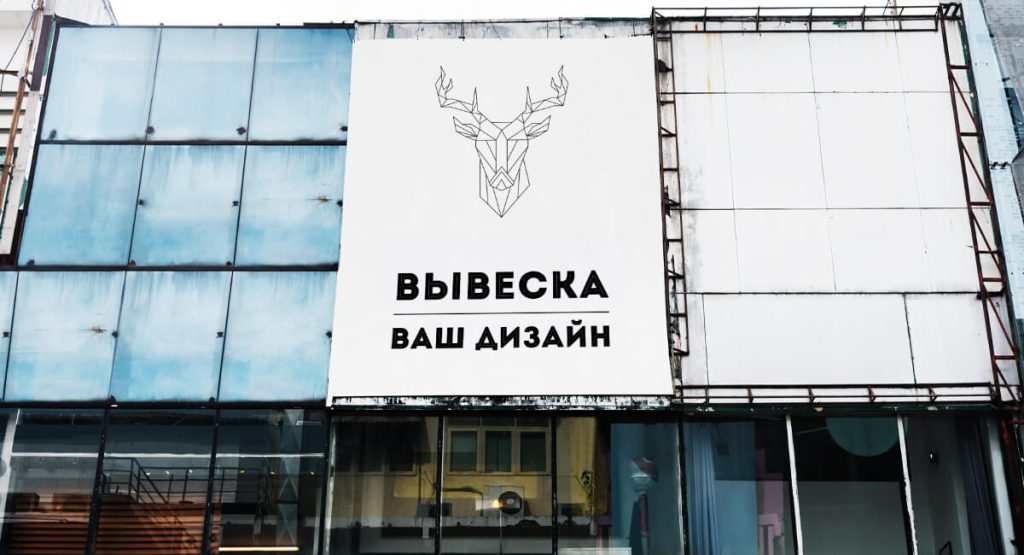 Vaultdesign - вывески наружные
